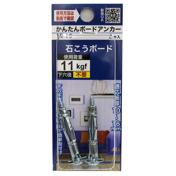 アンカー ボード