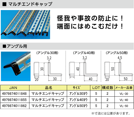 メール便可 八幡ねじ マルチエンドキャップ マルチアングル L 40用 2個入の通販はau Pay マーケット ホームセンターブリコ Au Pay マーケット店