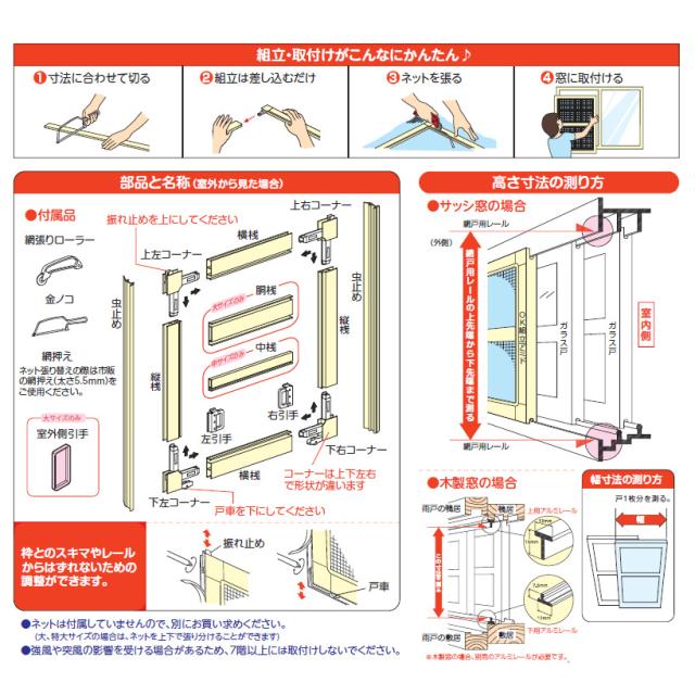 川口技研 窓用網戸 OK組立アミド 組立網戸 中 ブロンズ 4971771102056 KB-M_2