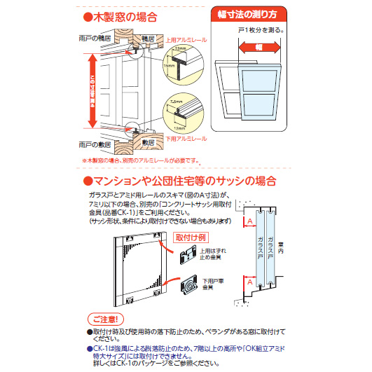 川口技研 窓用網戸 OK組立アミド 組立網戸 中 ブロンズ 4971771102056 KB-M_3