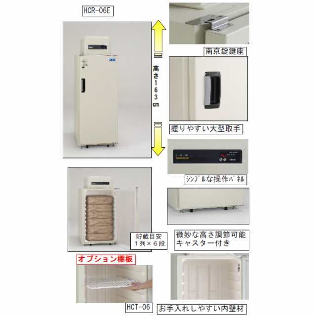 現地搬入・設置費無料】アルインコ 玄米専用低温貯蔵庫 6袋用/3俵 保冷庫 HCR-06Eの通販はau PAY マーケット - ホームセンターブリコ  au PAY マーケット店 | au PAY マーケット－通販サイト