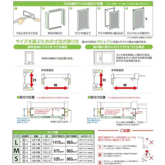 川口技研/KAWAGUCHI OK内開きアミド S (25)-6 UB-056 ブロンズ-