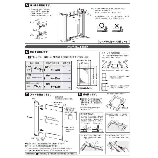 送料無料】川口技研 窓用 OK内開きアミド 網戸 Sサイズ ブロンズ UB-056の通販はau PAY マーケット ホームセンターブリコ au  PAY マーケット店 au PAY マーケット－通販サイト