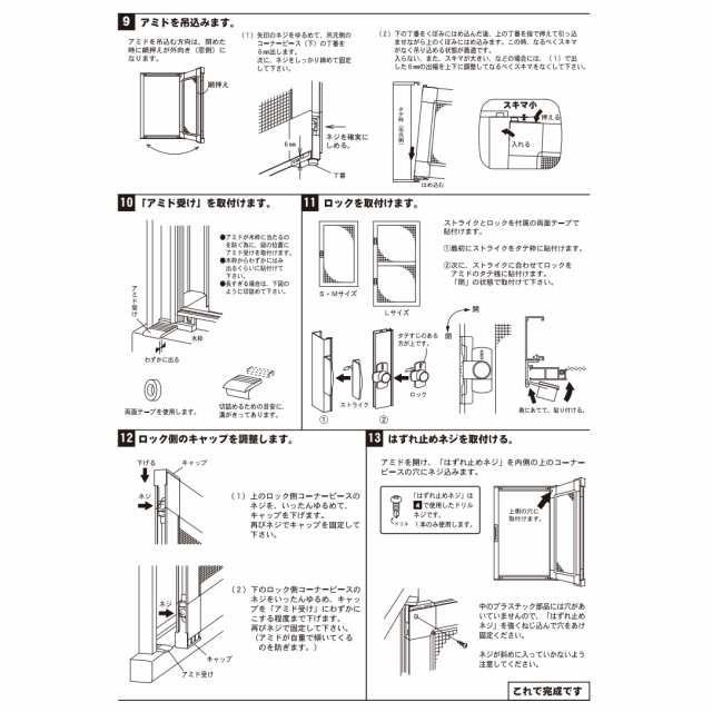 送料無料】川口技研 窓用 OK内開きアミド 網戸 Sサイズ ブロンズ UB