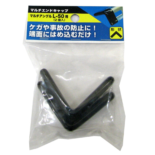 メール便可 八幡ねじ マルチエンドキャップ マルチアングル L 50用 2個入の通販はau Pay マーケット ホームセンターブリコ Au Pay マーケット店