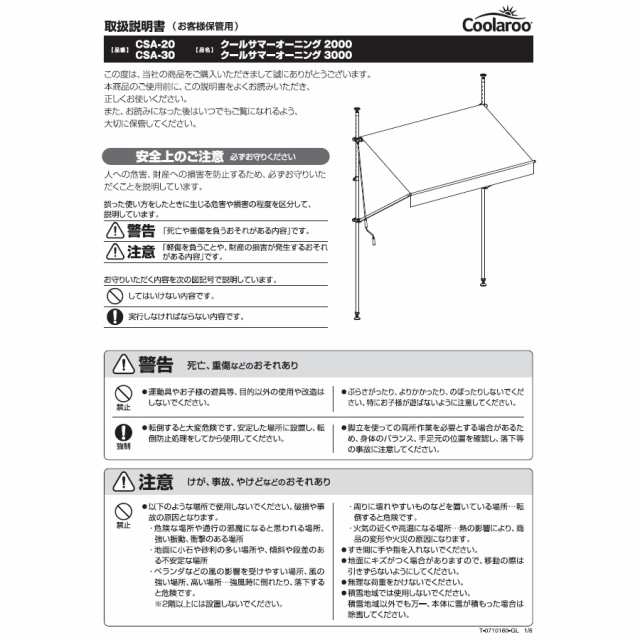 送料無料】【メーカー直送】タカショー クールサマーオーニング 2000