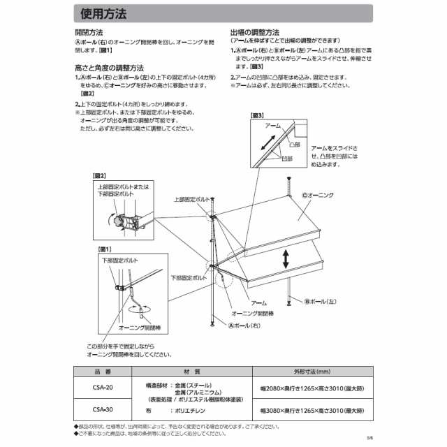 送料無料】【メーカー直送】タカショー クールサマーオーニング 2000