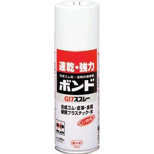 コニシ ボンドG17スプレー 430ml #64027 G17-SP