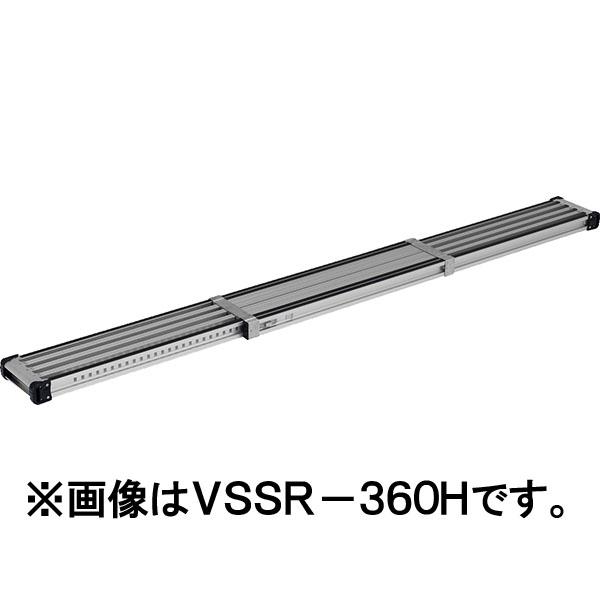 【メーカー直送】【法人限定】アルインコ 伸縮式足場板2.4ｍ VSSR-240H