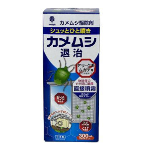 紀陽除虫菊 カメムシ駆除剤 シュッとひと噴き カメムシ退治 300ml 日本製 K-1057