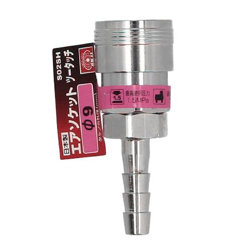 メール便可】藤原産業 SK11 エアソケット ツータッチ 9mm S02SH