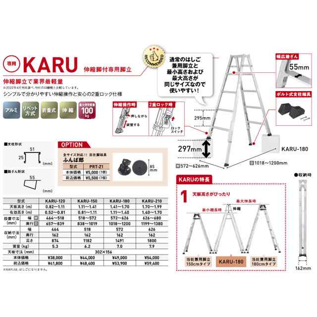 送料無料】【直送】アルインコ 伸縮脚付専用脚立2.1m KARU-210の通販は