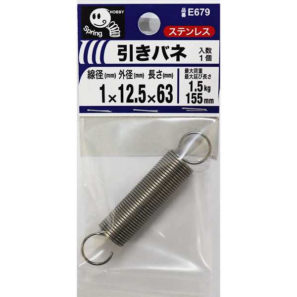 メール便可】八幡ねじ ステンレス引きバネ 1×12.5×63 線径1mm×外径12.5mm×長さ63mm E679の通販はau PAY マーケット  ホームセンターブリコ au PAY マーケット店 au PAY マーケット－通販サイト