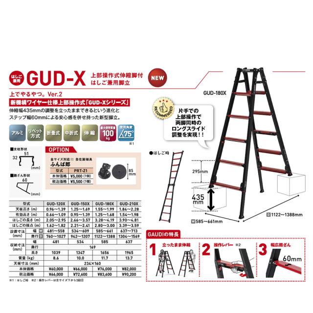 メーカー直送】アルインコ 上部操作型 伸縮脚付きはしご兼用脚立