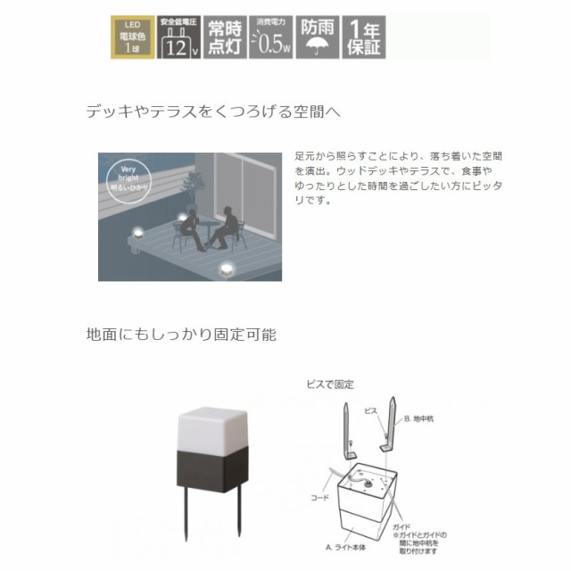 タカショー ローボルト スタンドライト CUBE LGL-12 消費電力約0.5Wの通販はau PAY マーケット - ホームセンターブリコ au  PAY マーケット店