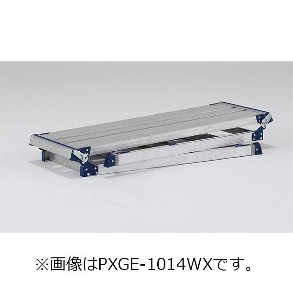 【メーカー直送】アルインコ 伸縮脚付足場台 PXGE-710WX_1