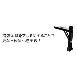 【メーカー直送】アルインコ シエロブラック180cm 軽量アルミ脚立  質量5.2kg BS-180FX_3