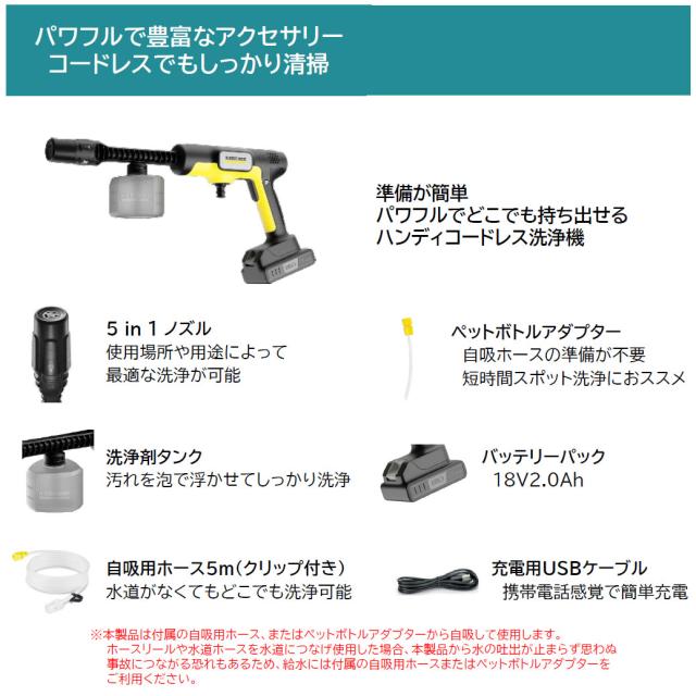 【正規代理店】KARCHER ケルヒャー モバイル高圧洗浄機 OC5 Handy ハンディジェット 1.328-142.0_5
