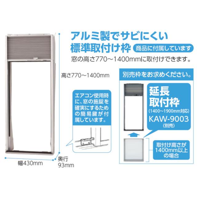 KOIZUMI 小泉成器 窓用エアコン ルームエアコン 冷房除湿専用 KAW-19251/W_4
