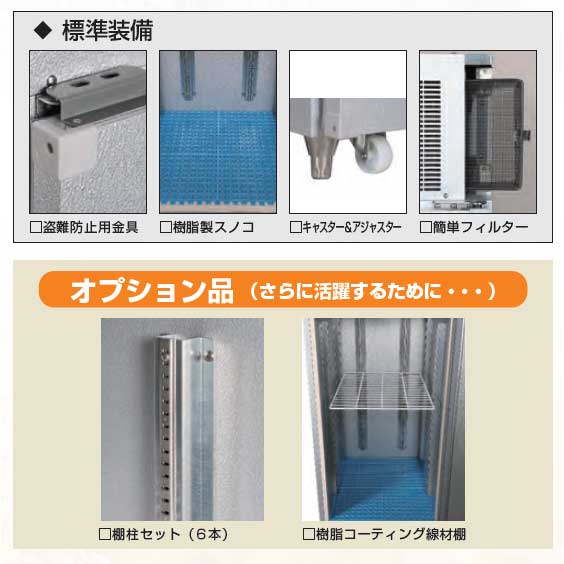 【搬入・取りつける費無料】関東冷熱産業 KRほれい子お父ちゃん D印字機 玄米袋30kg入10袋/5俵用 保冷庫 KRHC-DH