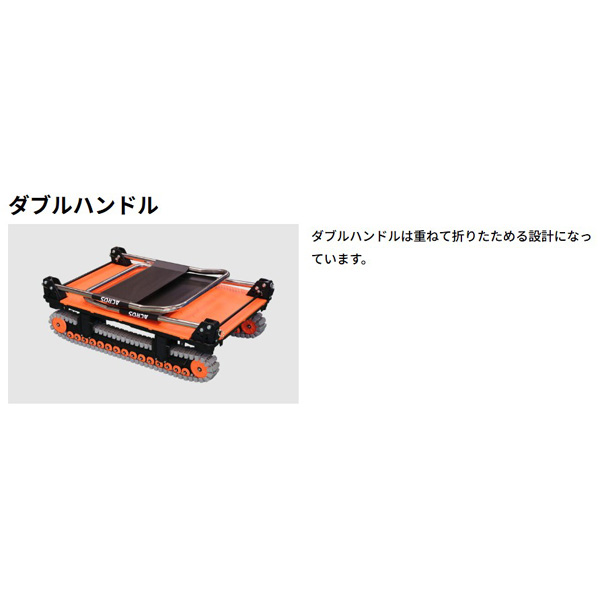 【メーカー直送】【法人限定】矢崎化工 ACROS アクロスC キャスタータイプ 台車 ダブルハンドル SC-9060CA DHA_6