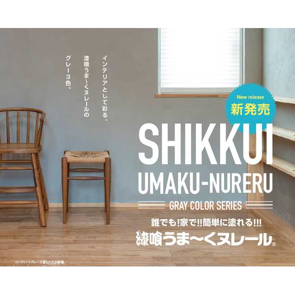 日本プラスター 漆喰 うま くヌレール 仕上げ用 内装専用 5kg しっくい うまーくぬれーるの通販はau Pay マーケット ホームセンターブリコ Au Pay マーケット店