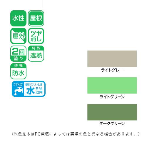 アサヒペン 水性屋上防水遮熱塗料 10L_1