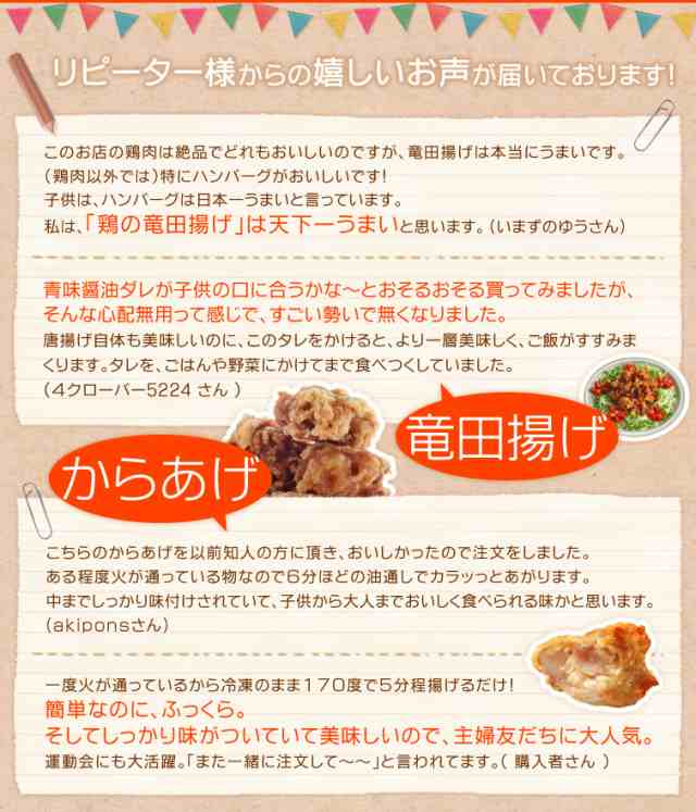 紀州うめどり 唐揚げ お試しセット 送料無料 約3 4人前 国産鶏肉 お試し価格 竜田揚げ お弁当 おかず お惣菜 からあげ 紀の国みかんの通販はau Pay マーケット 鶏肉 からあげ通販のチキンナカタ