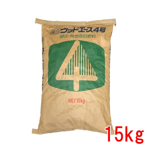 肥料 ウッドエース4号 15kg