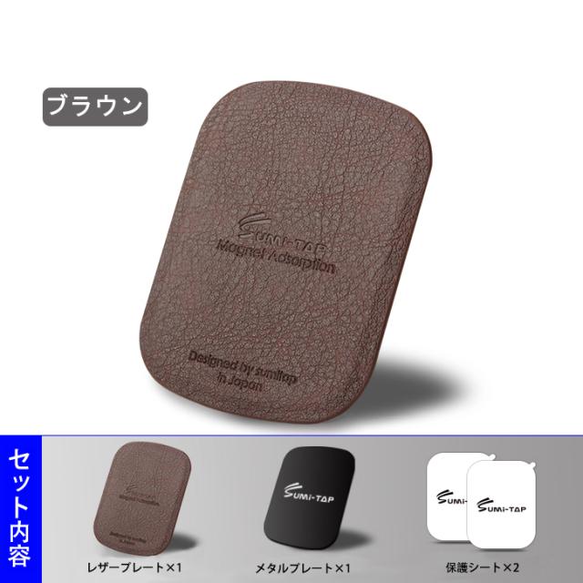 Puレザー メタルプレート 車載 スマホ マグネット 極薄 シール付 予備 無地 シンプル 貼替用 車載ホルダー 2色 2枚入りの通販はau Pay マーケット ライフ広場 Puレザー メタルプレート 車載 スマホ マグネット 極薄 シール付 予備 無地 シンプル 貼替用 車載ホルダー 2色 2枚入りの通販はau Pay マーケット ライフ広場