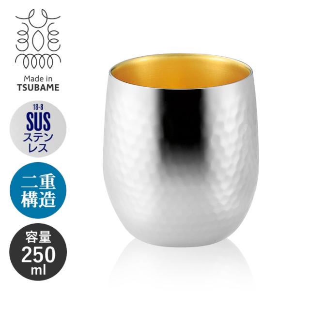 ステンレス製 2重ロックカップ 250ml 内金 日本製 2重構造 槌目加工 18-8ステンレス タンブラー ビアカップの通販は