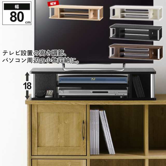 テレビラック テレビ台 ローボード 幅80 32V型 木製 収納 AV収納 TV台 薄型 スリム ちょい足し 低い ロー 完成品 パソコン モニターの通販は