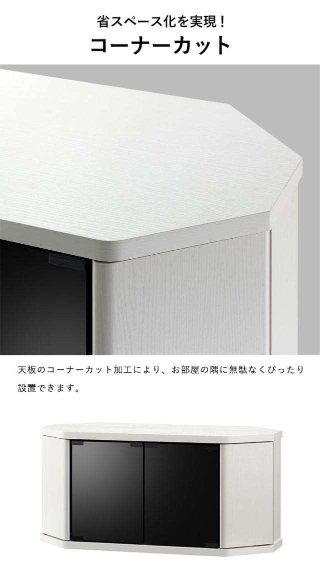 テレビ台 コーナー 32インチ テレビボード テレビラック テレビ