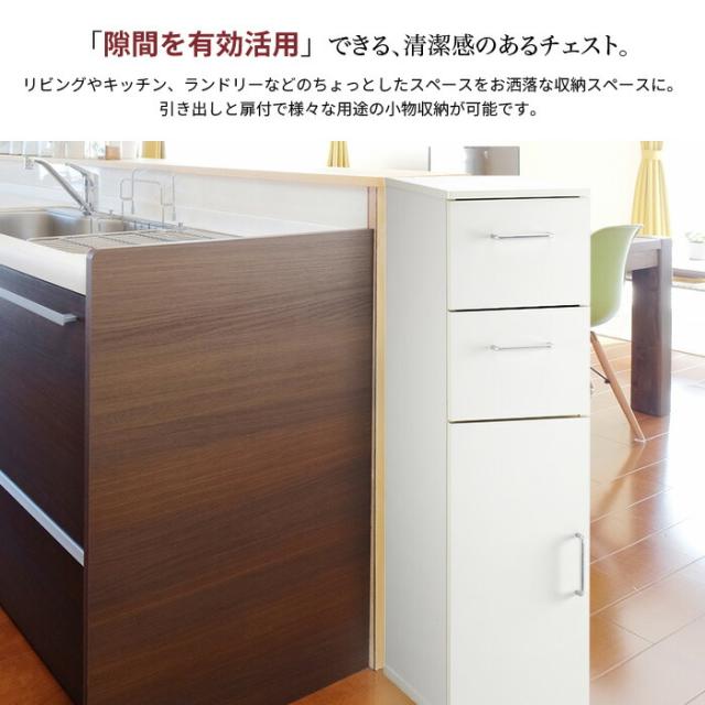キャビネット すきま収納 25cm キッチン 収納 引出収納 2杯 扉収納