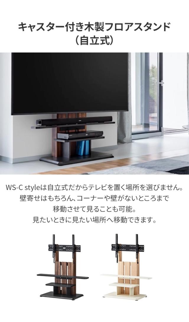 ☆壁寄せテレビスタンド　TVスタンド 　キャスター　高さ調整　黒 楽天市場】Wisfor テレビスタンド 32～80インチ対応 TVスタンド
