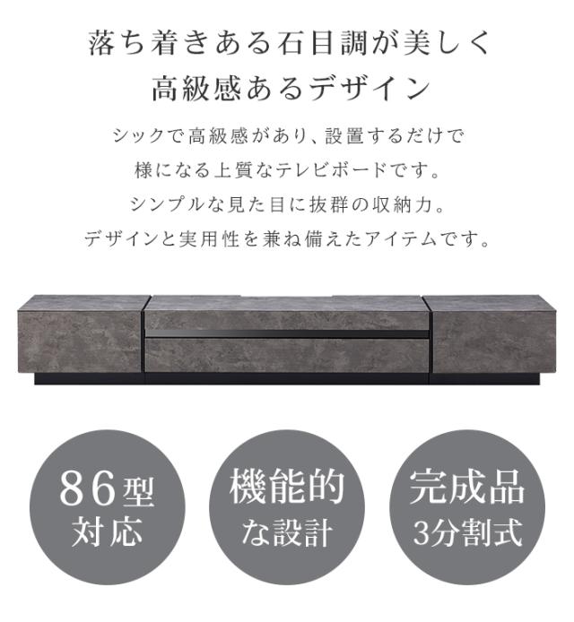 【値下げ】テレビ台 ローボード 石目調 幅207 大型 テレビボード 高級感 おしゃれ 完成品 3分割式 インテリア リビング 大容量 収納_1
