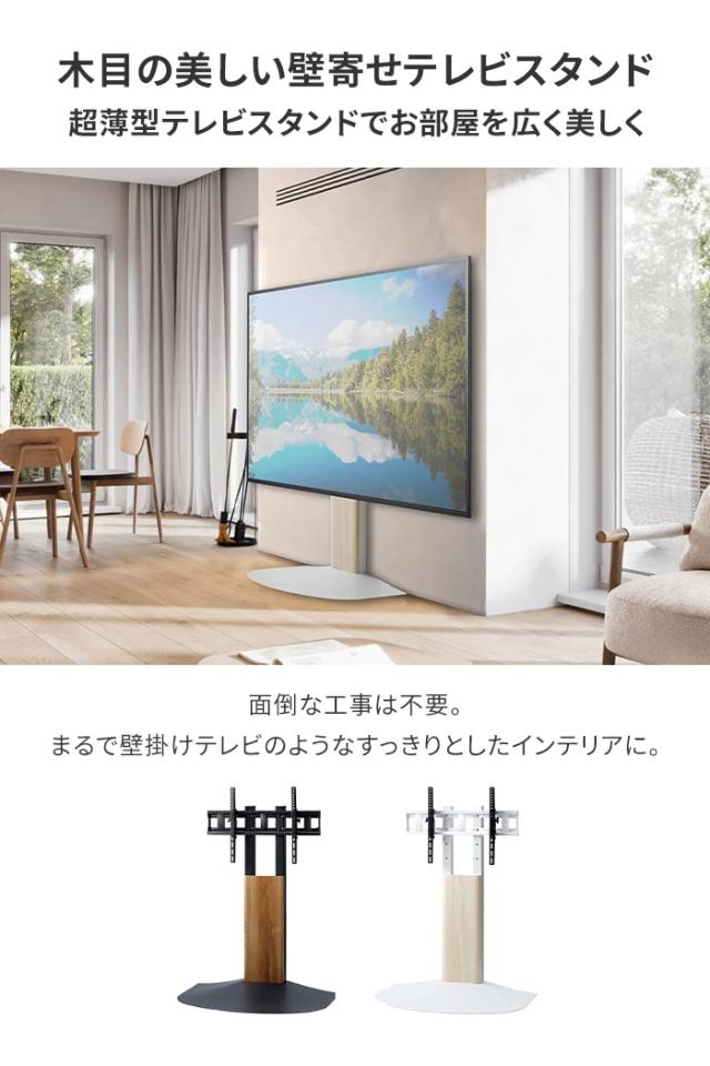 値下げ】壁寄せテレビ台 テレビスタンド TVスタンド 〜86V 壁寄せ 角度 