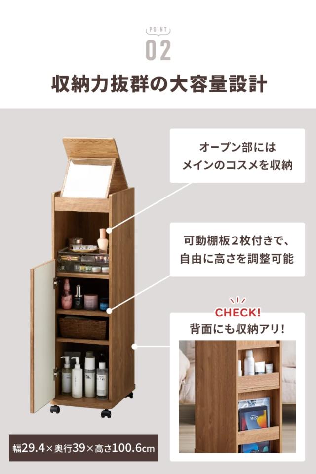 ドレッサー キャスター付き コスメワゴン 鏡付き ミラー ドレッサーワゴン メイクボックス メイク台 スリム 北欧風 おしゃれ_5
