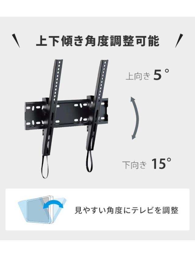 壁掛けテレビ 金具 TV 角度調整 上下 前後傾チルト 26~55V 薄型 耐荷重35kg 水平器付き 壁掛け金具 紐ロック式_2