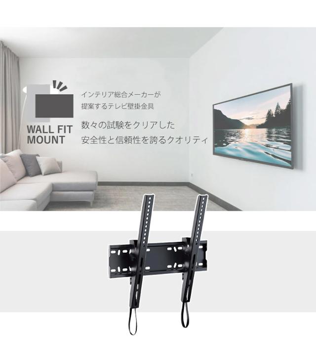 壁掛けテレビ 金具 TV 角度調整 上下 前後傾チルト 26~55V 薄型 耐荷重35kg 水平器付き 壁掛け金具 紐ロック式_5