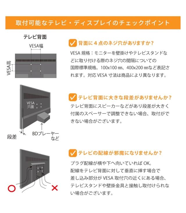 壁掛けテレビ 金具 TV 角度調整 上下 前後傾チルト 26~55V 薄型 耐荷重35kg 水平器付き 壁掛け金具 紐ロック式_6