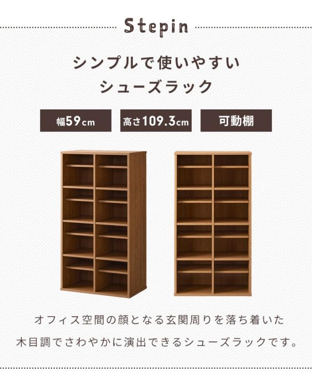 【値下げ】下駄箱 2列×4段 シューズラック スリッパシューズラック オープンシューズラック 業務用 収納 中棚付き靴箱 幅60×奥行35×高さ120cm シューズボックス オープン棚 オフィス エントランス 病院 靴入れ box クツ箱 ラック シューズ 靴棚_1
