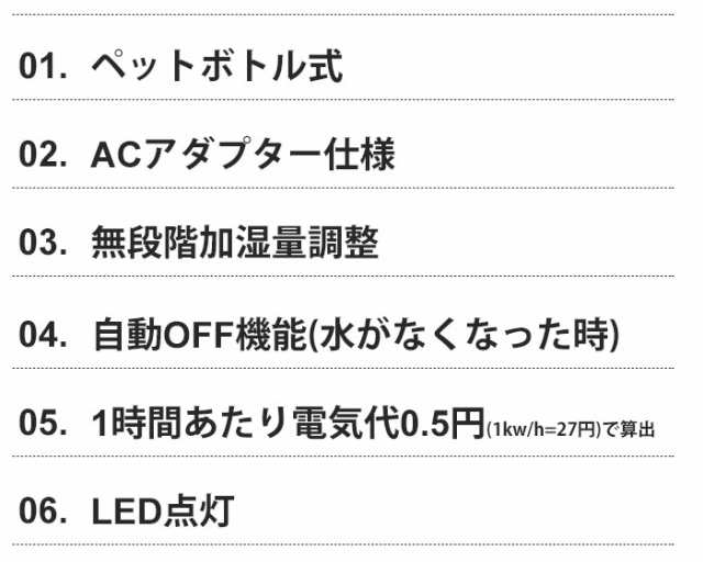 ペットボトル式加湿器 卓上 コンパクト 超音波式加湿器 加湿器 オフィス 超音波加湿器 ペットボトル おしゃれ 自動停止機能 インテリア の通販はau Pay マーケット クツログ