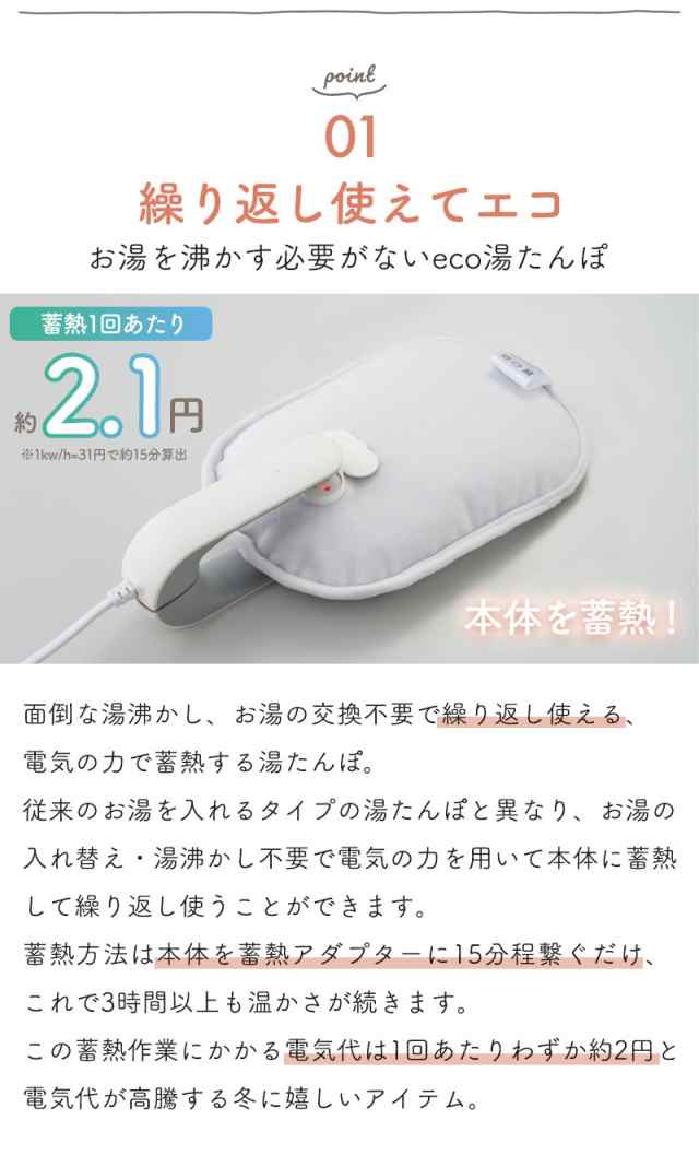 値下げ】 湯たんぽ 充電式 コードレス 電気湯たんぽ 電気あんか