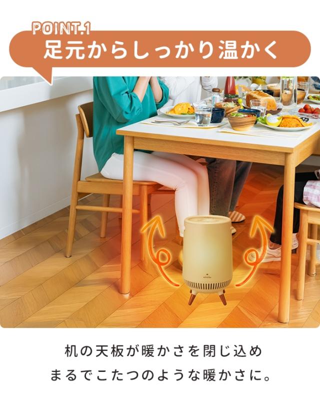 【値下げ】足元ヒーター テーブル下 コタツ 暖房 全方位 360度 セラミックヒーター 脚付 どこでもこたつ ダイニングテーブル下 足元 ヒーター おしゃれ 温風 電気ヒーター リモコン 寒さ対策 電気こたつ こたつヒーター 冬 家電 あったか 新生活 一人暮らし_3