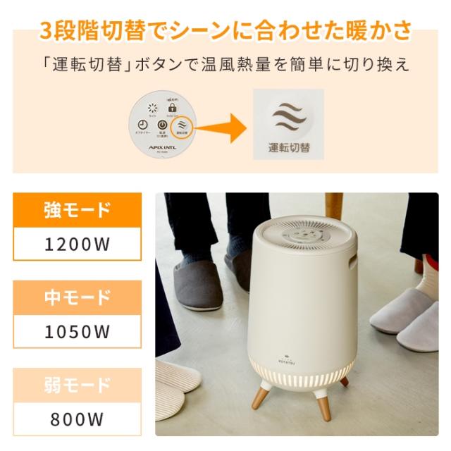 【値下げ】足元ヒーター テーブル下 コタツ 暖房 全方位 360度 セラミックヒーター 脚付 どこでもこたつ ダイニングテーブル下 足元 ヒーター おしゃれ 温風 電気ヒーター リモコン 寒さ対策 電気こたつ こたつヒーター 冬 家電 あったか 新生活 一人暮らし_4