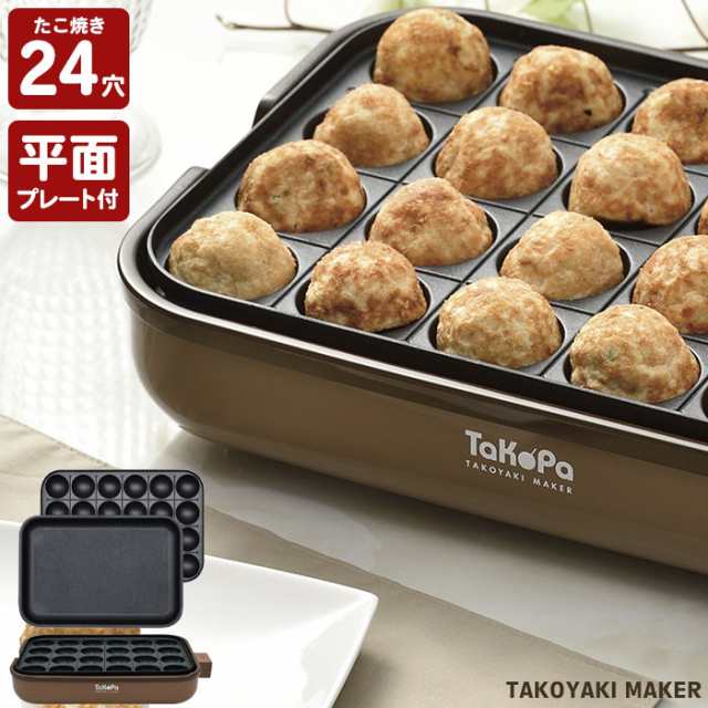 値下がり ホットプレート たこ焼き器 - 調理機器