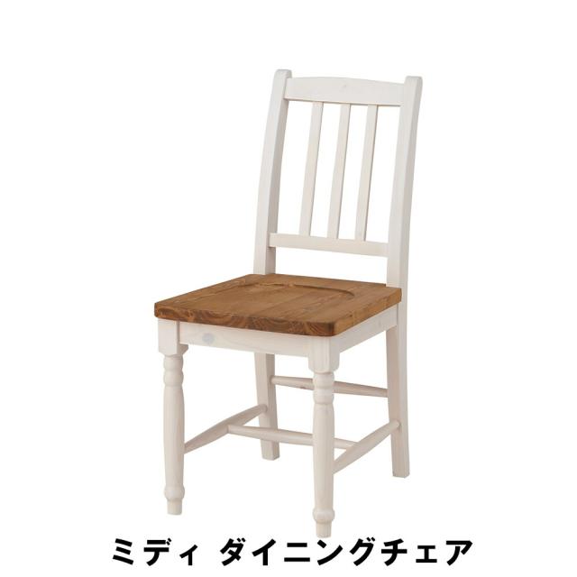 ダイニングチェア 幅40 奥行55 高さ85 座面高43cm キッチン ダイニングテーブル チェア ダイニングチェア