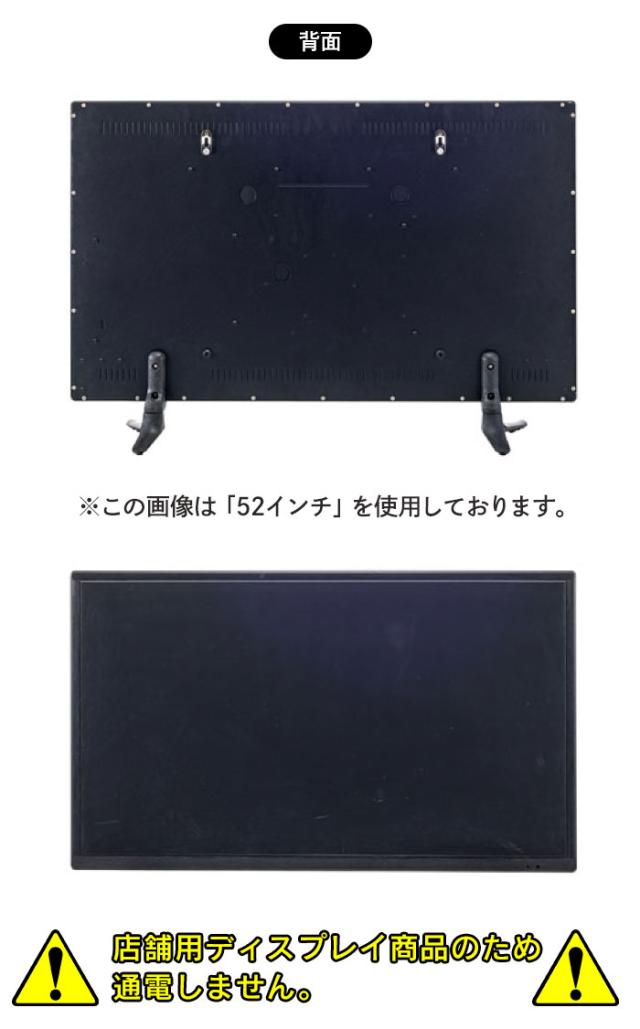 ディスプレイTV 32インチ 幅74 奥行22 高さ50.5cm 家電 TV オーディオ_1