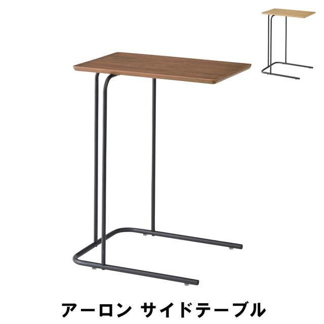 サイドテーブル 幅35 奥行47 高さ60cm インテリア テーブル サイドテーブル